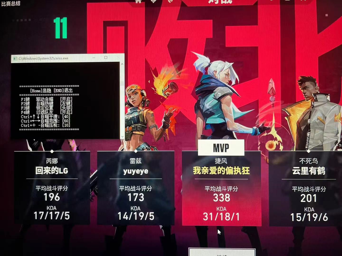无畏契约「RO」单瞄辅助